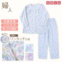 介護パジャマ レディース パジャマ 長袖 長ズボン マジックテープ ゆったり 春 秋 S～LL 介護用 入院 病院 婦人 寝巻 女性 寝間着 ねまき