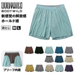 ボディワイルド トランクス ボクサーパンツ フィットトランクス ブリーフ内臓 メンズ グンゼ 前とじ M L gunze bodywild 男 紳士 ボクサ
