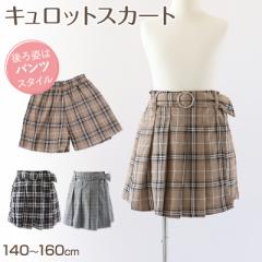 LbY LbgXJ[g pc ̎q XJ[` 140`160cm q q qǂ H ~ {gX WjA `FbN K[Y