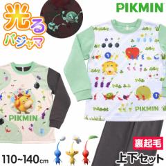 光るパジャマ ピクミン パジャマ 長袖 裏起毛 上下セット 110cm～140cm ピクミン4 トレーナー 光る 120cm 130cm キッズ ジュニア 女児 冬