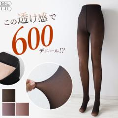 タイツ レディース フェイクタイツ 600デニール 暖かい 黒 グレー ベージュ M-L・L-LL ストッキング カラータイツ 透け感 婦人 裏ベージ