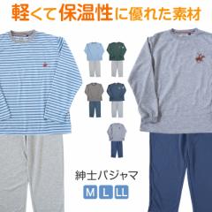 メンズ パジャマ 長袖 部屋着 秋 冬 春 薄手 ルームウェア 上下セット M～LL 紳士 ナイトウェア ダンボールニット長ズボン 上下 男性 ク
