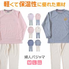 レディース パジャマ 長袖 部屋着 秋 冬 春 薄手 ルームウェア 上下セット M～LL 婦人 ナイトウェア ダンボールニット 長ズボン 上下 女