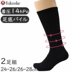 礼装ソックス メンズ クルーソックス 福助 紳士用 靴下 ソックス 2足 セット 24-26 26-28 男性 黒 無地 ブラック 葬儀 葬祭 弔事 法事 結