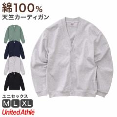 カーディガン 綿100 シンプル コットン  M L XL 10.0オンス 無地 シンプル アウター ユナイテッドアスレ ユニセックス 男女兼用 レディー