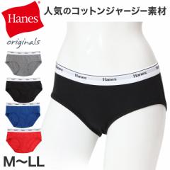 ヘインズ レディース レギュラーショーツ 綿混 コットン 綿 M～LL 無地 シンプル カジュアル hanes