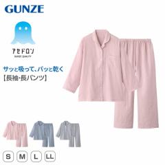 アセドロン パジャマ 婦人 レディース 長袖 夏 グンゼ 長パンツ S M L LL gunze 長ズボン 吸汗速乾 速乾 薄手 プレゼント ギフト 母の日 