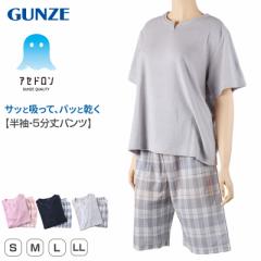 アセドロン パジャマ 婦人 レディース 半袖 夏 グンゼ 5分丈 パンツ S M L LL ニット素材 gunze 半ズボン 吸汗速乾 速乾 プレゼント ギフ