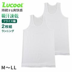 tシャツ ランニング シャツ メンズ 2枚組 吸汗速乾 M L LL タンクトップ ノースリーブ フライス 肌着 下着 インナー 綿混 無地 ホワイト 