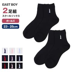 �X�N�[���\�b�N�X ���f�B�[�X �C�� 2���g 13cm�� 23 - 25cm ���q �����|�C���g ���� ������ �\�b�N�X �ȍ� �R�b�g�� �w�� �ʊw ���� 