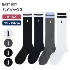 ハイソックス レディース 2足組 13cm丈 スクールソックス 19 - 24cm くつ下 くつした 綿混 コットン 学生 制服 女子 小学生 中学生 高校