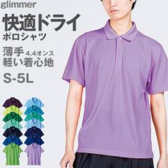 男女兼用 ユニセックス ポロシャツ メッシュ 通気性 吸汗速乾 ドライ UVカット 軽い 快適 メンズ レディース スポーツ 運動 アウトドア 