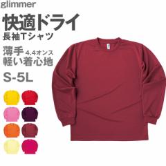 男女兼用 ユニセックス Tシャツ 長袖 クルーネック メッシュ 通気性 吸汗速乾 ドライ UVカット 軽い 快適 メンズ レディース スポーツ 運