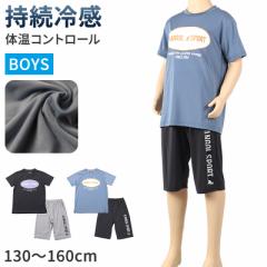キッズ パジャマ 半袖 半ズボン 男の子 カンゴール 130 140 150 160 cm 子供 春 夏 ルームウェア 部屋着 上下セット セットアップ ジュニ