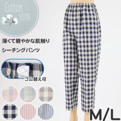 パジャマ ズボン レディース 綿100% 春夏 夏用 シンプル 涼しい 婦人 部屋着 M L 長ズボン 女性 薄い 肌に優しい ルームウェア ルームパ