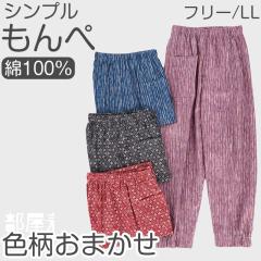 ��100�� ���f�B�[�X ����� �F�����܂��� �p���c ���n �V���v�� �|�P�b�g�t�� �K�[�f�j���O �_��� ��ƒ� ������ ���[���E�F�A �����b�N