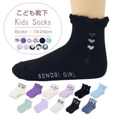 ���̎q �L�b�Y �V���[�g�\�b�N�X �q�� �C�� ���킢�� 19 - 24cm �K�[���Y ���q �\�b�N�X ���� ������ ���� ������� �ʊw �q�ǂ� 