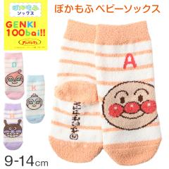 �A���p���}�� �C�� �L�b�Y �x�r�[�\�b�N�X �N���[�� �j�̎q ���̎q ����~�� 9-14cm �q�� ���킢�� �\�b�N�X �L�����N�^�[�C�� �x�r�[ �L