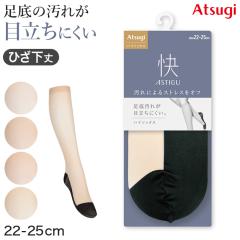 �A�X�e�B�[�O �� �V���[�g�X�g�b�L���O �X�g�b�L���O �Ђ��� �n�C�\�b�N�X 22-25cm ASTIGU �Ђ����� �w�l �x�[�W�� �_�炩�� �����̉���
