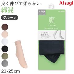 �A�X�e�B�[�O �u �N���[�\�b�N�X ���f�B�[�X �C�� ���� 23-25cm ���� �w�l �J���[ ������� ���ꂢ�� ���ꂢ���� �_�炩�� �\�b�N�X ����