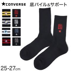 �R���o�[�X �����Y �\�b�N�X �C�� ����p�C�� �� �u���b�N 25-27cm �N���[�� 23cm�� �J�W���A�� �V���v�� �h�J CONVERSE �u�����h ���� 