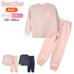 ���N�� ���[���E�F�A �p�W���} ���̎q ���� �{�[�_�[�� ���� �q�� �L�b�Y �W���j�A �㉺�Z�b�g 130 140 150 160 cm �Z�b�g�A�b�v �g���[