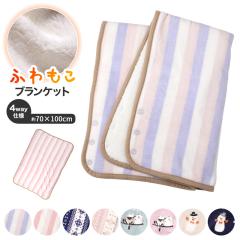 �ӂ���� �u�����P�b�g �Ђ��|�� �t���[�X �ѕz �|���`�� ���|�� �{���� �X�J�[�g�� ��70�~100cm �h�� �y�� �_�炩 �������� ���킢�� �g