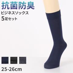 �r�W�l�X�\�b�N�X �����Y �ȍ� �R�ۖh�L �C�� 5���Z�b�g 25 26 cm �t�ėp �z�� ����� ���K �ʋ� �d���p �X�[�c ���n �V���v�� �\�b�N�X 
