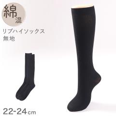�n�C�\�b�N�X ���f�B�[�X ���u �C��  22 23 24cm �\�b�N�X �ȍ� �� �u���b�N �V���v��