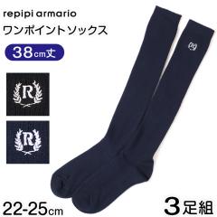 REPIPI �X�N�[���\�b�N�X �����|�C���g 3���g �n�C�\�b�N�X ���̎q ���w�� ���w�� ���Z�� �L�b�Y �W���j�A �C�� 38cm�� 22�`25cm �q���p 