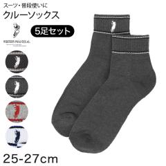 �N���[�\�b�N�X �����Y �\�b�N�X �a�m POLO polo 5���Z�b�g 25 26 27 cm �ȍ� �C�� ���K �t�B�b�g ���n �� �d���p �f�C���[ ���i�g�� �v