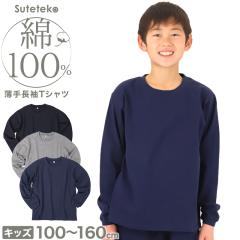 ��100% �L�b�Y ���� T�V���c ���� �q���� �j�̎q ���̎q ���n �W���j�A 100�`160cm �q�� ����T ��100�� �R�b�g�� �g�b�v�X �C���i�[ ����