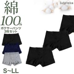 Suteteko �����Y ��100�� �{�N�T�[�u���[�t(�O�J��) 3���Z�b�g S M L LL ���� ���� �j�� �{�N�T�[ �p���c ���n �V���v�� ���w�� ���Z�� 