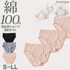 �V���[�c ���f�B�[�X ��100% ��΂� 3���Z�b�g S M L LL �n�[�t�V���[�c ��� ���[���C�Y �p���c �R�b�g�� ���炩�� ������� �q���� 