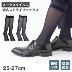 �����Y �n�C�\�b�N�X �r�W�l�X �\�b�N�X �i�C���� �X�g���C�v �R�ۖh�L �a�m �C�� �A�c�M ATSUGI 25-27cm �����O�� �t�H�[�}�� �X�[�c �o