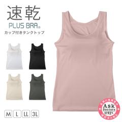 ���f�B�[�X �J�b�v�t���C���i�[ �^���N�g�b�v �u���g�b�v DRY�C���i�[ M L LL 3L ���� UV�J�b�g �C���i�[�V���c �m�����C���[ �J�b�v�t��