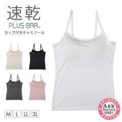���f�B�[�X �J�b�v�t���L���~�\�[�� �u���g�b�v DRY�C���i�[ M L LL 3L ���� UV�J�b�g �L���~�\�[���C���i�[ �m�����C���[ �J�b�v�t���C