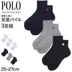 POLO �����Y �V���[�g�\�b�N�X 3���g 25 26 27 cm �C�� �����Y�\�b�N�X ��p�C�� �N�b�V���� �A�[�`�T�|�[�g �R�� ���L �ȍ� �\�b�N�X ��