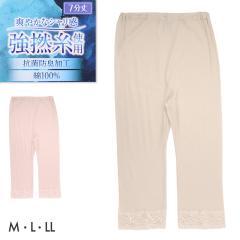 7����{�g�� ���f�B�[�X ��100�� �y�`�p���c �C���i�[�p���c ������ �C���i�[ ���� M L LL �R�ۖh�L �z�� �ʋC�� �R�b�g�� ���M���X �Ђ�