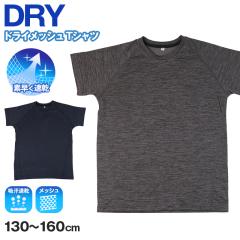 T�V���c �L�b�Y �j�̎q ���� �C���i�[ �ێ� �h���C���b�V�� �z������ ���b�V�� �ʋC�� 130cm 140cm 150cm 160cm �q�� ���� �W���j�A ����