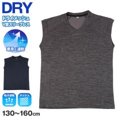 T�V���c �L�b�Y �j�̎q �m�[�X���[�u �C���i�[ �h���C ���b�V�� V�� �X���[�u���X �z������ �ʋC�� 130cm 140cm 150cm 160cm �q�� ���� 