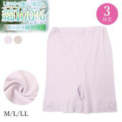 3����{�g�� ���f�B�[�X ��100�� �y�`�p���c �C���i�[�p���c �R�b�g�� ���� ���� �C���i�[ M L LL �t���C�X �X�[�s�}�� �_�炩�� �X�g��