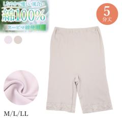 5����{�g�� ���f�B�[�X ��100�� �y�`�p���c �C���i�[�p���c �R�b�g�� ���� ���� �C���i�[ M L LL �t���C�X �X�[�s�}�� �_�炩�� �X�g��