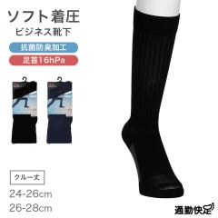 �r�W�l�X�\�b�N�X �����Y ���� �N���[�\�b�N�X �R�ۖh�L �ȍ� �ʋC�� 24-26cm 26-28cm ���b�V�� �\�t�g���� �C�� ����T�|�[�g �ӂ����
