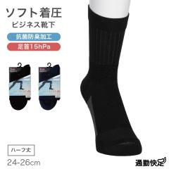 �r�W�l�X�\�b�N�X �����Y ���� �n�[�t�\�b�N�X �R�ۖh�L �ȍ� �ʋC�� 24-26cm ���b�V�� �\�t�g���� �C�� ����T�|�[�g �N���[�\�b�N�X ��