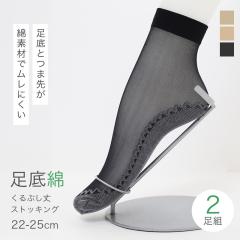 �C�� �X�g�b�L���O ���f�B�[�X ����Ԃ��� �\�b�N�X ����ȓ��� �ȍ� 22-25cm �\�b�N�X�X�g�b�L���O �N���[�\�b�N�X ���f�B�[�X�\�b�N�X 