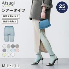 �^�C�c ���f�B�[�X 25�f�j�[�� �J���[�^�C�c �V�A�[ ���� Atsugi COLORS �A�c�M�J���[�Y M-L L-LL �Ód�C�h�~ �R�ۖh�L ������ ���r ����