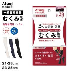 �A�c�M ���f�B�J�� Atsugi Medical ��ʈ�Ë@�� �����n�C�\�b�N�X ����28hPa ���f�B�[�X 21-23cm 23-25cm �����\�b�N�X �n�C�\�b�N�X �R