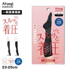 �A�c�M ���f�B�J�� Atsugi Medical ��ʈ�Ë@�� �����\�b�N�X ���f�B�[�X �n�C�\�b�N�X ����28hPa 23-25cm �C�� ���� �\�b�N�X �R�ۖh