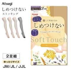 �X�g�b�L���O ���f�B�[�X ���߂��Ȃ� ������� �p���X�g 2���g Atsugi �A�c�M JM JL JJLL �\�t�g �Ȃ߂炩 ���炩 �t�B�b�g �y������